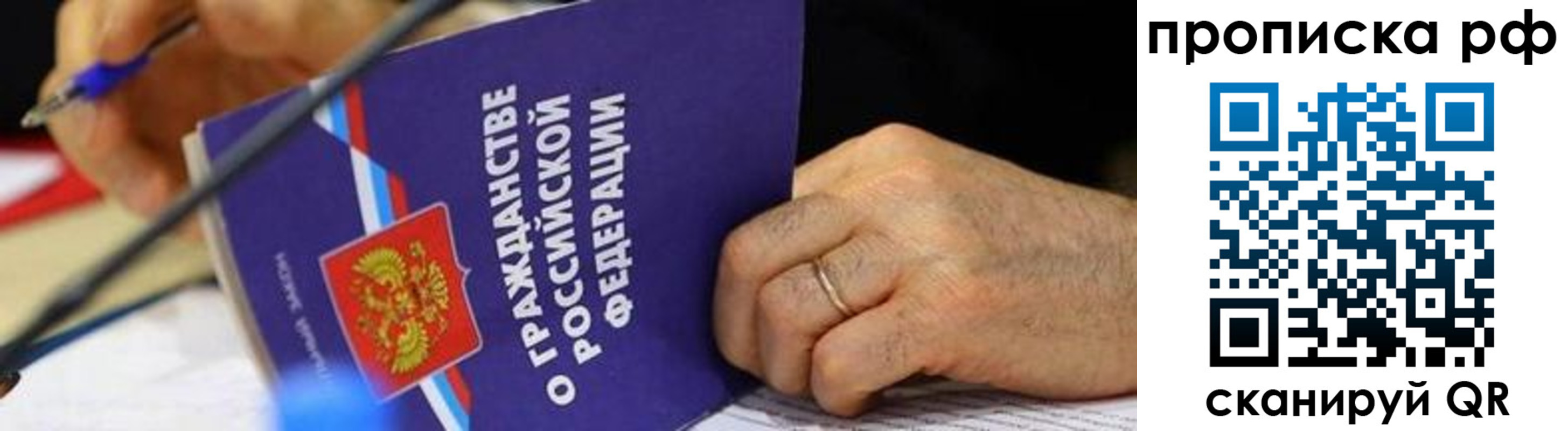 временная регистрация в квартире в Калаче