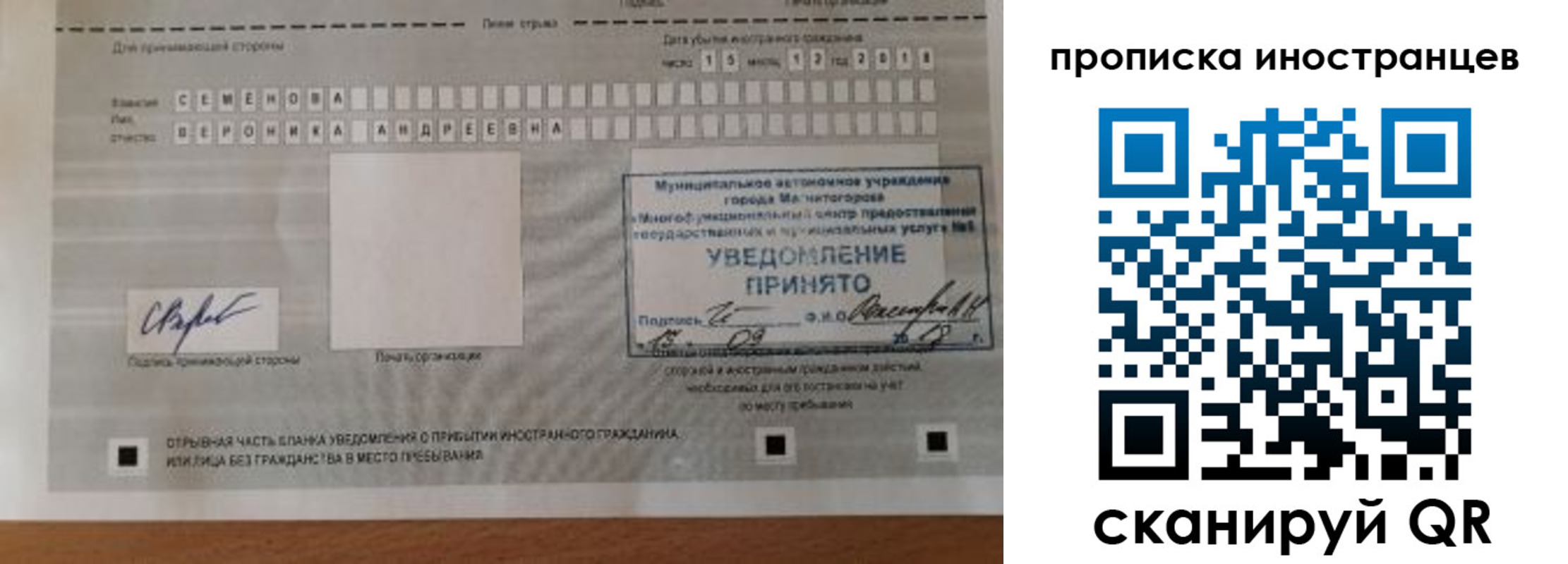 прописка штамп в Калаче