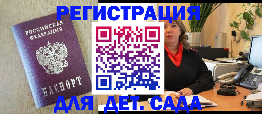 регистрация в Калаче