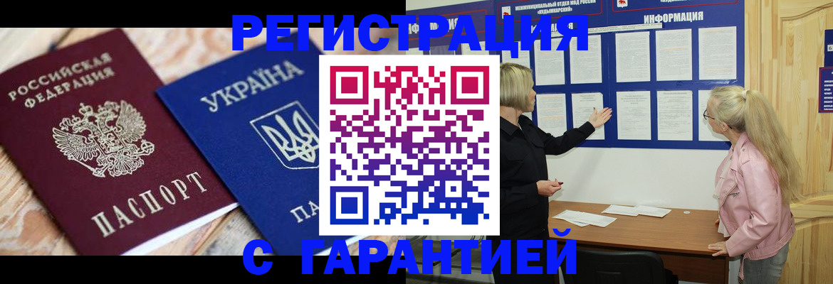 где прописаться в Калаче